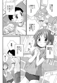 [Kokekokko Coma] Gattai! Class Mates