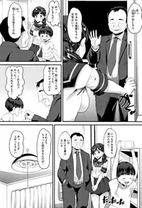 [Norakuro Nero] Mesukan Kareshi ni Zettai Ienai, Kare Papa Tanetsuke Nama Koubi