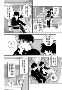 (C93) [S-Size (Shinachiku)] Boku no Tokutouseki [Chinese] [theoldestcat汉化]