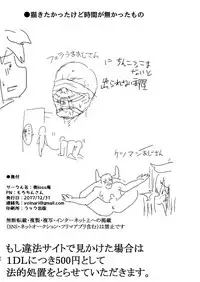 [Molossan (Morochin-san)] Master, Pakohame Shiyo (Hacka Doll) [Digital]