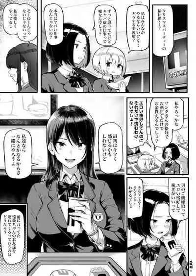 Okane Daisuki | I Love Money