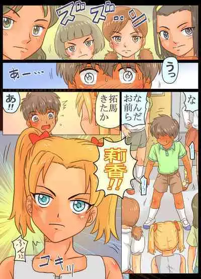 Do-S Joshi Gundan no Sekuhara Danshi ni Seiken Seisai!!