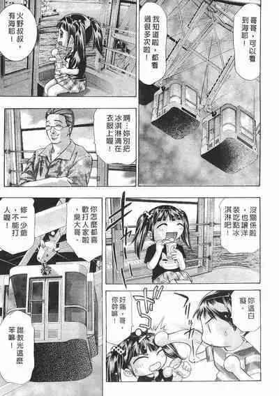 Mehyou - Female Panther Vol. 8