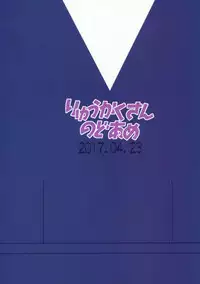 Idol ga Seifuku ni Kigaetara