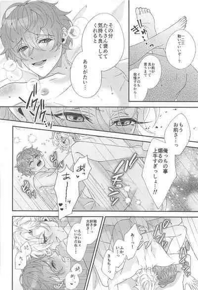 Koyoi wa Hizamazuki Ai ni Oborete - Kneel Down Tonight and Drown in Love.