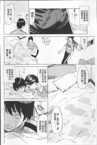 [Makibe Kataru] Inniku Jukujo no Namashibori. [Chinese]