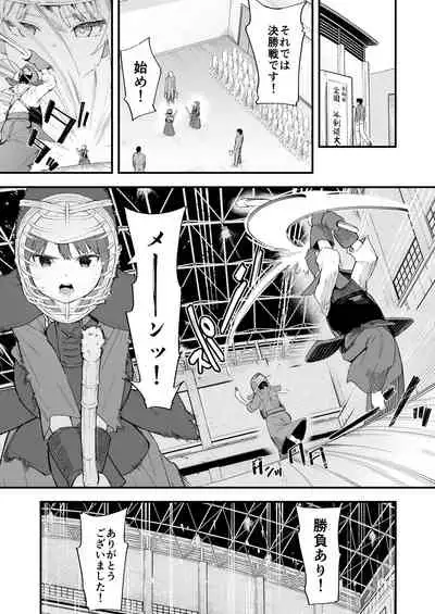 Kendou ga Tsuyoi dake de wa Otona ni wa Kanaimasen