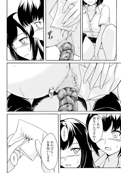 Watashi-tachi no Hiridasu Kairaku