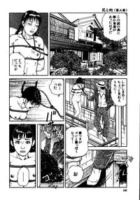 [Osada Kaname, Dan Oniroku] Hana to Hebi 3