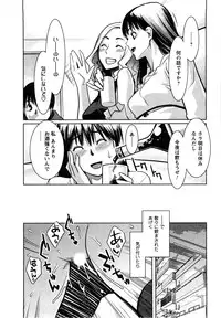 [Mikami Canon] Mecha Mucha H