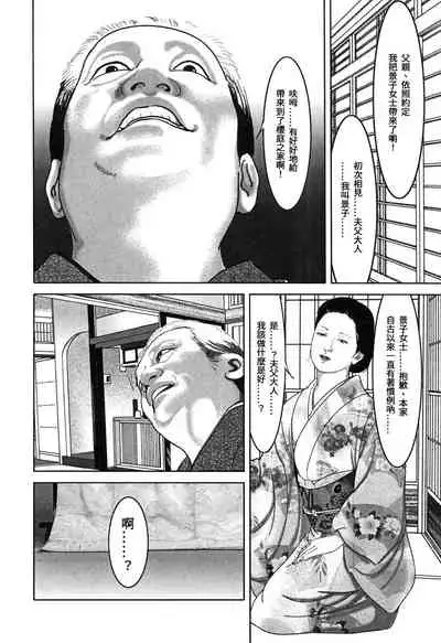 [Yamato Kaoru] Yamato Kaoru Kessakushuu - Kimono Bijin Gekigashuu [Chinese] [S Chou个人汉化]