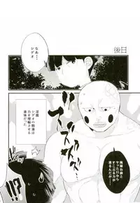 (ONE→HUNDRED 5) [P-ha (Kitochinman)] Inma-sama no Iu Toori (Mob Psycho 100)