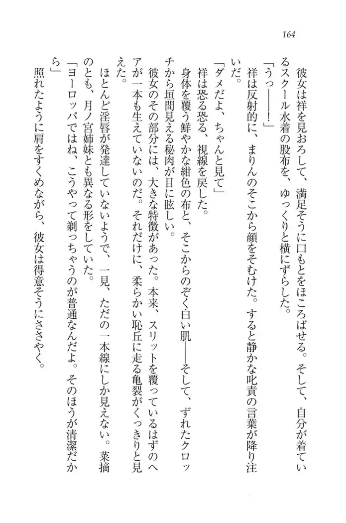 ふたご学園ヘヴン^2