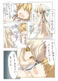 [Tabuchi-san Chi (Tabuchi)] Akane-sama to Ichatsuku Hon (Rewrite) [Digital]