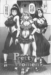 [Chiba Toshirou] Koushoku Glamorous - Lasciviousness Glamorous [Chinese]