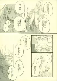 (SUPER24) [Chisha no Mi (Hidaka)] Doushi-sama ga Otonashiku Nete Kurenai!! (Tales of Zestiria)