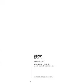 (C71) [Kansai Orange (Arai Kei)] Ogi-Ana (Genshiken) [English] [OxCCBA696]