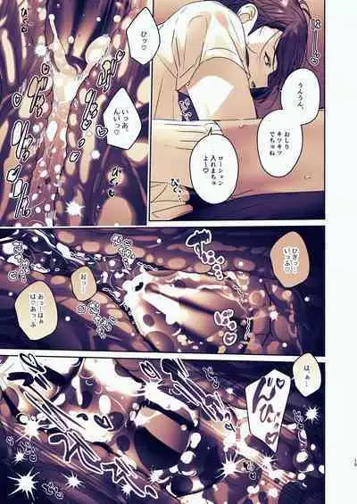 Chin-Ira mo Sasetekuru Hiyake Kouhai ni Pome Hamehame Zecchou 5P