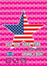 (C84) [MaruMaru Arumajiro (Majirou)] DOA DOA HARD CORE (Dead or Alive) [English] {doujins.com}