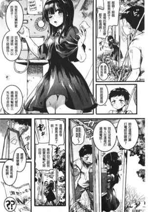 Koi Yagate Midara | 戀上後就淫亂