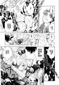 [Funabori Nariaki] - Blue Saga ~Akai Yoru no Megami-tachi~ (chinese)