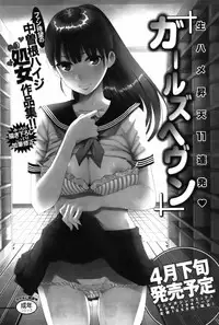 COMIC Shitsurakuten 2012-05