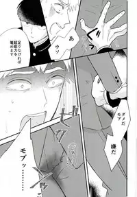 (SUPER26) [Tatami to Meshi (Machiko)] Hentai Shishou to Boku no Joker (Mob Psycho 100)