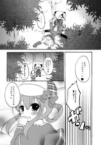 (Puniket 25) [Grasshopper (Aona Kozu)] Rival Mousoumou (Tantei Opera Milky Holmes)