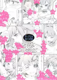 (C84) [E-lse (Yuushi Tessen)] Idol no Toriko - Yayoi-chan Ganbatte! (THE IDOLM@STER)