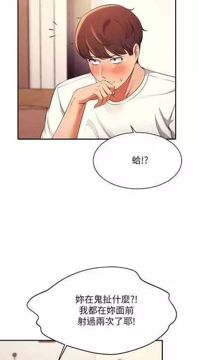 Where is the goddess chi 01-30 manhwaroshi