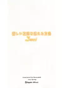 (COMIC1☆9) [Apple Effect (MurasakiO)] Atarashii Tomodachi o Mukaeru Houhou zwei (Kantai Collection -KanColle-)