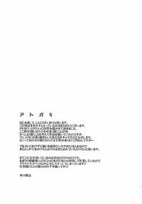 (C77) [MARCH (Minakuchi Takashi)] LOVE + Horror Movie (Love Plus)