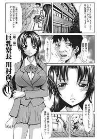 [Mu-min] Chijoku no Sono