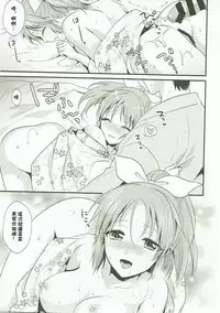 (C92) [Kiseki (Kisaki Noah)] Boku no Nana-san wa Horoyoi Koyoi (THE IDOLM@STER CINDERELLA GIRLS) [Chinese] [寂月汉化组]