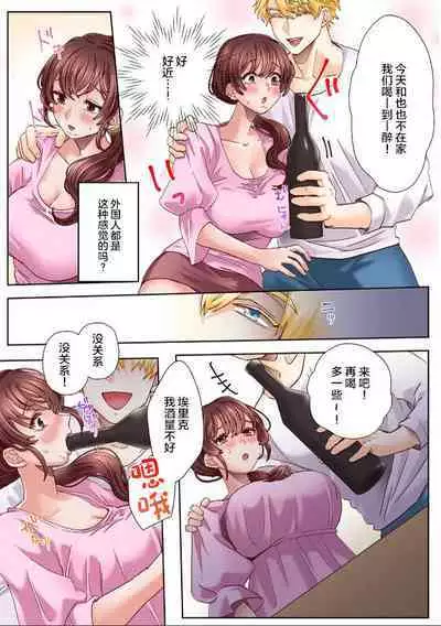 [Azumaya Manju] "Okusan no Ana, Ore no de Fusai de Agemasu ne?" Yokkyuu Fuman na Hitozuma ga Rinjin Ryuugakusei no XL Chinpo ni Ochiru made... [Full Color] 1