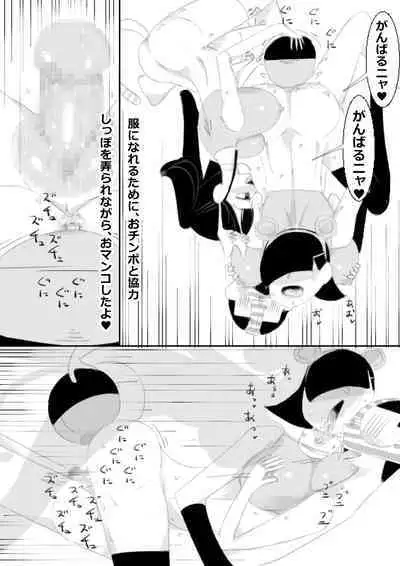 Saimin App de Shimai no Imouto to Kodukuri, Ane ha Class Minna to Kodukuri