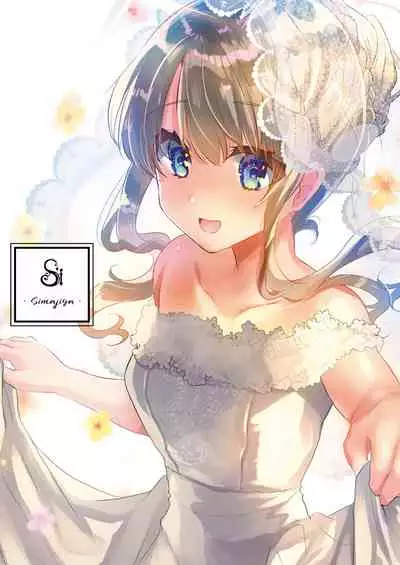 Gimai Elly-chan to Love Love Cosplay H 2