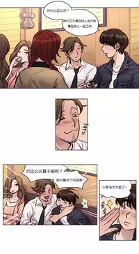 [Ramjak] Atonement Camp Ch.0-54 (Chinese)