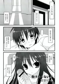 [Anthology] Enpatsu Shakugan no Etsuraku (Shakugan no Shana)