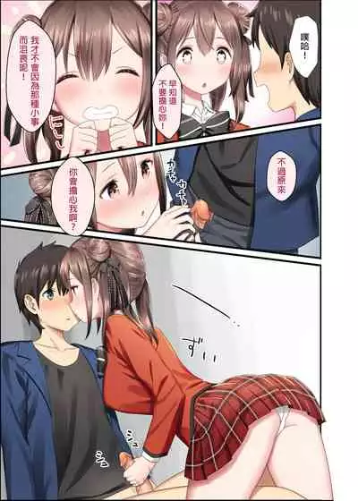 [Kamikire Basami (Yasuyuki)] Toile ga Nai! 2 -Gakkou Hen- | 沒有廁所！2 學校篇 [Chinese] [Digital]