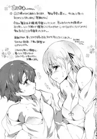 [Yuiga Naoha] Seinaru Manabiya no Sono de