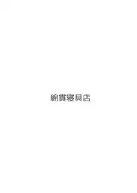 (COMITIA114) [Watanuki Shinguten (Watanuki Ron)] in the first person [English] [L-san]