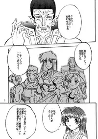 (C54) [Walnut Shop (Sakatsu Kurumi)] Cubic (Record of Lodoss War)