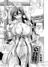 Comic Prism Vol.7 2013 SPRING [Digital]