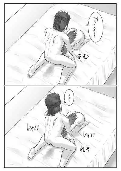 [Atelier Fujimiya (Fujimiya Siryu)] Dasshutsu Shitakattanode Kimi Igai no Hito to Sex Shichatte Gomennasai (Sword Art Online)