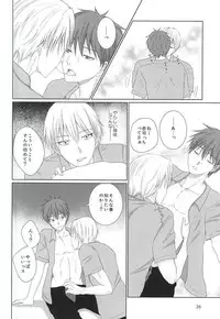 (DC RETURNS 7) [Yuukoku Kaigan (Hamayuri)] Aimai na Mama de (Kuroko no Basuke)