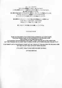 (C93) [UROBOROS (Utatane Hiroyuki)] Sensei wa Seisou ga Dekinai | Sensei Can't Clean (Bokutachi wa Benkyou ga Dekinai) [English] [AnonReleases]