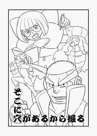 [Maru Tendon (Eikichi)] Soko ni Ana ga Aru kara Horu (Pokémon) [Digital]