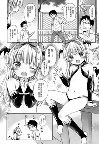 (C94) [Rico-ba (Rico)] Succubus Uriko to Off-Pako Ecchi [Chinese] [脸肿汉化组]