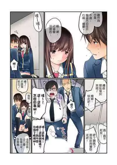 Manchira shiteru JK o Hakken shita node Gakuen Nai de Choukyou shite mita | 暴露狂女子高中生的日常生活 學校內的變態調教 Ch.1-24